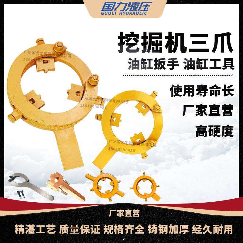 挖机油缸筒盖更换维修三爪扳手165mm-215mm可调活塞杆头拆卸维修