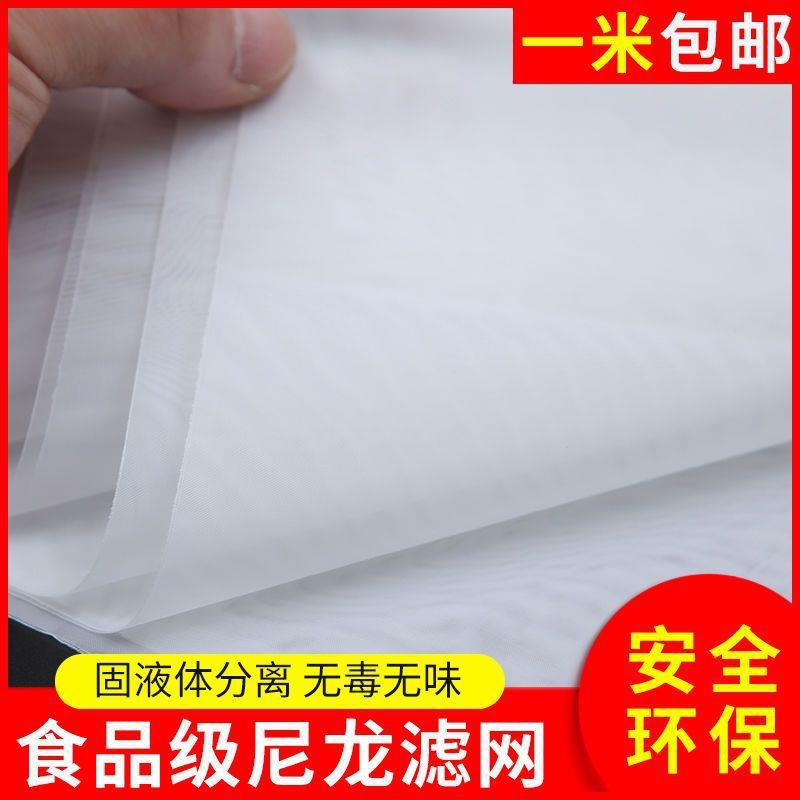尼龙网纱锦纶网耐高温纱网布高密度过滤网去杂质30米50米整匹