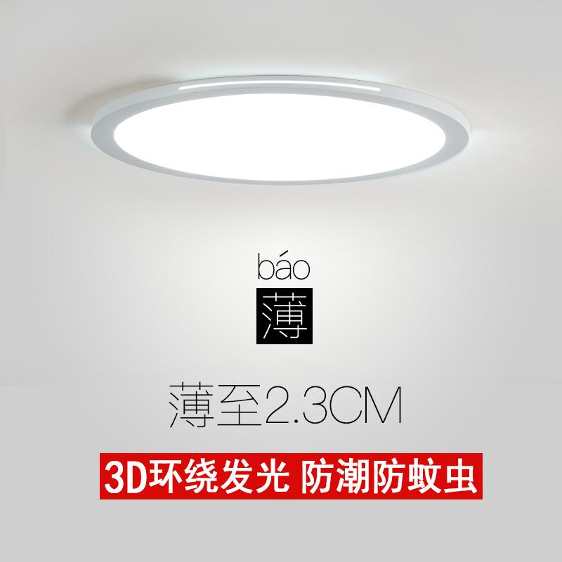 超薄吸顶灯简约现代阳台灯走廊过道灯led灯具北欧极简房间卧室灯
