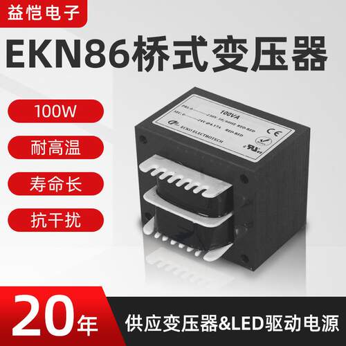 厂家直供EI电源变压器EI型大功率30W家用220V转AC12V三线交流输出