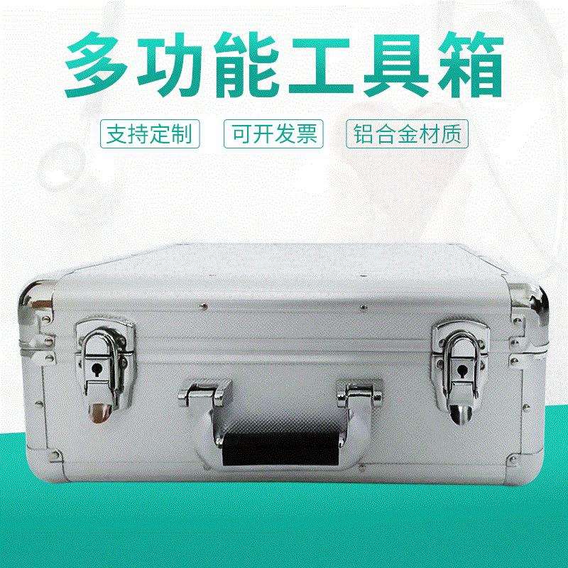 多功能铝合金手提工具箱 带锁金属收纳箱子 防震仪器工具箱