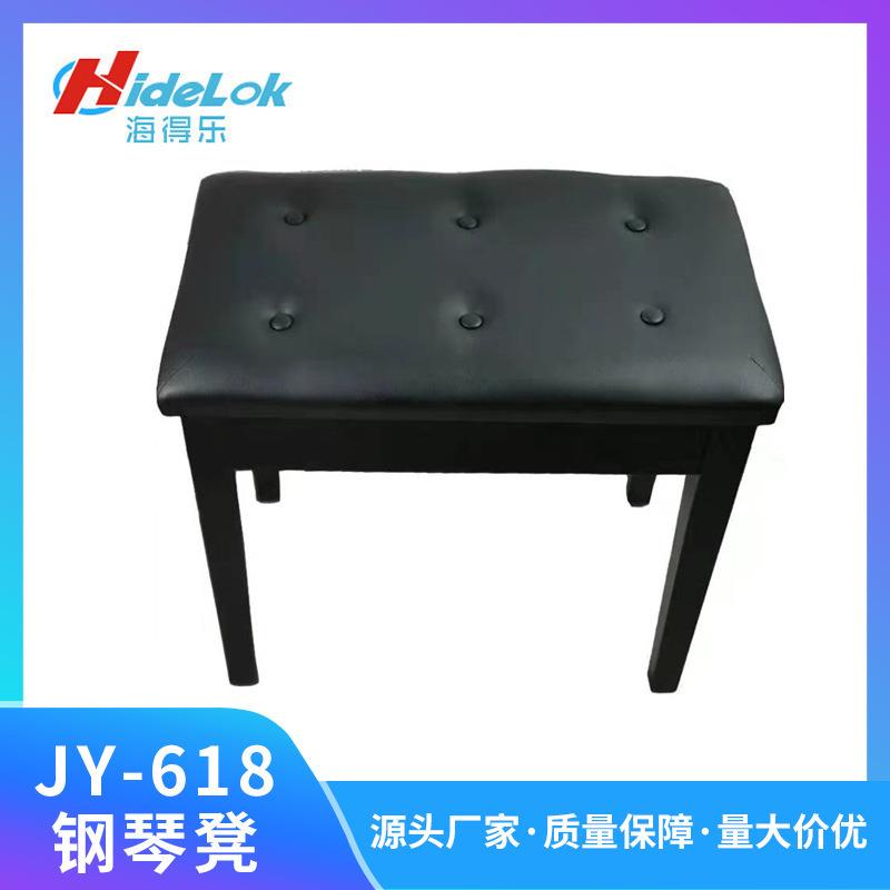 硬木钢琴凳 单人练习电子琴凳带书箱 PU皮革软面琴凳古筝吉他凳子