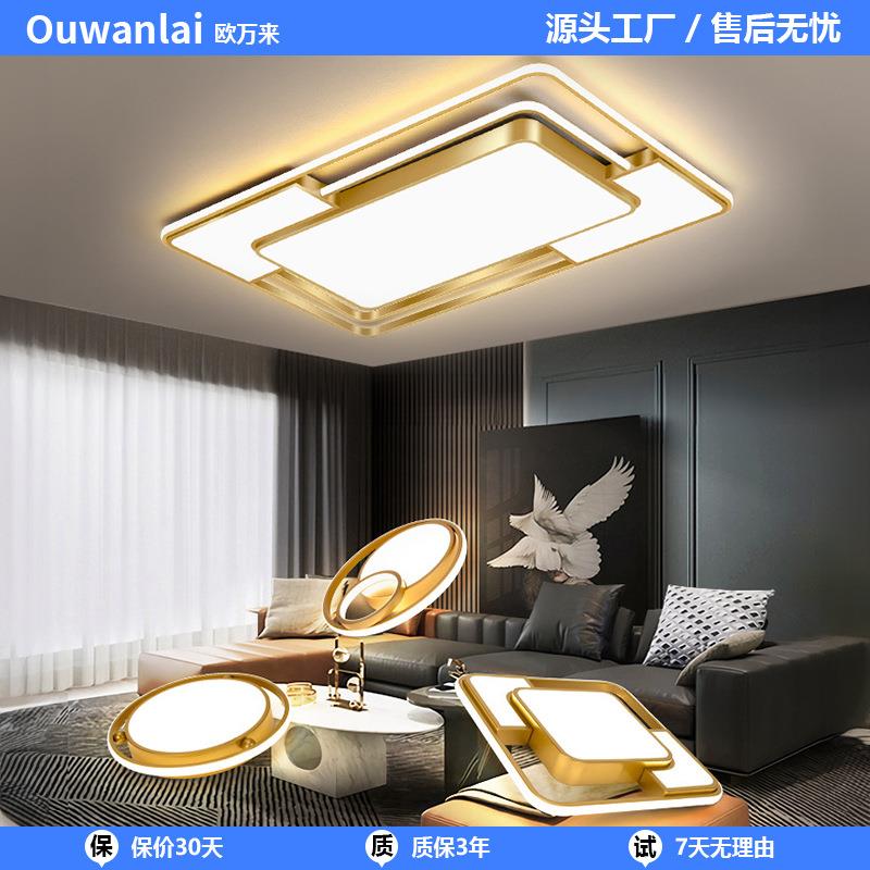 吸顶灯现代简约金色客厅灯新款卧室灯餐厅灯具全屋灯具套装组合