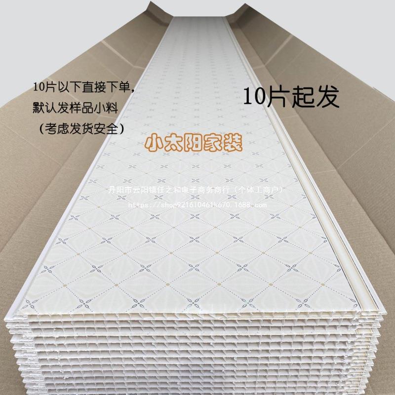 pvc扣板长条吊顶塑料熟胶天花板屋顶客厅卧室卫生间无味宝石纹