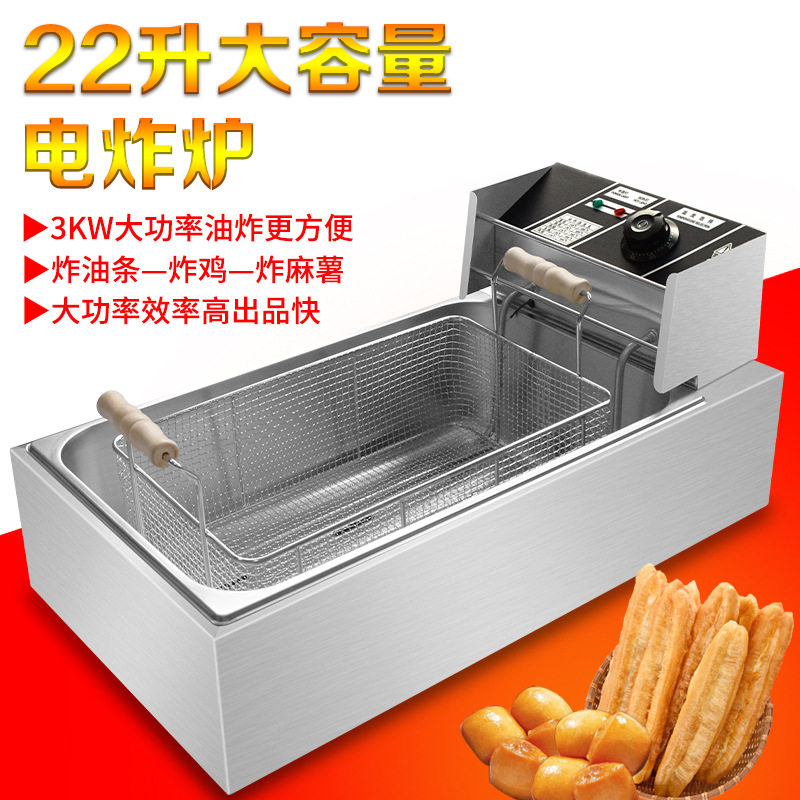 电炸炉油炸锅速热加厚商用家用摆摊薯条炸鸡机器油条专用大容量