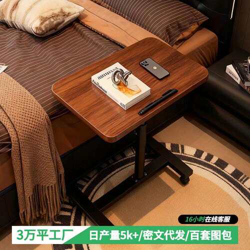 可移动书桌床边桌家用客厅电脑桌升降翻转桌子简约现代小型工作台