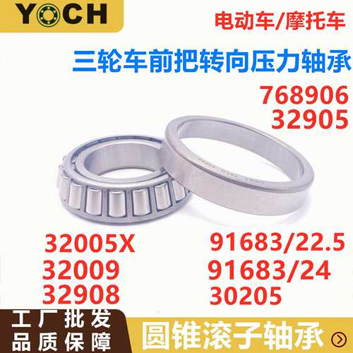 七类英制圆锥滚子55206C/55437轴承 55206C轴承 55437轴承