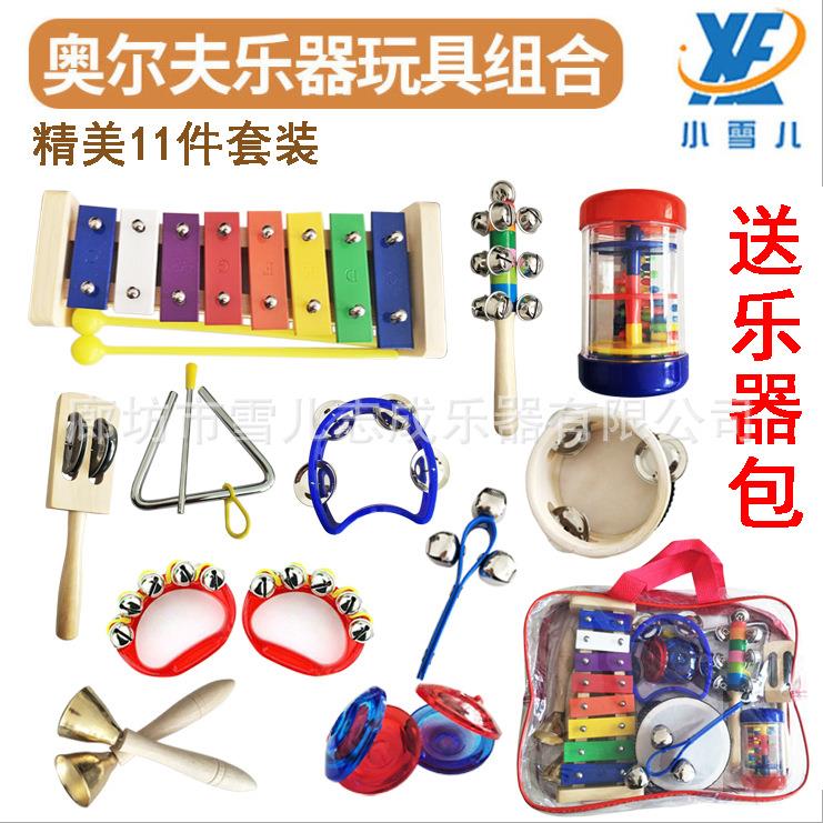 跨境奥尔夫儿童3-6岁打击乐器音乐11件套装木质鼓铃早教益智玩具