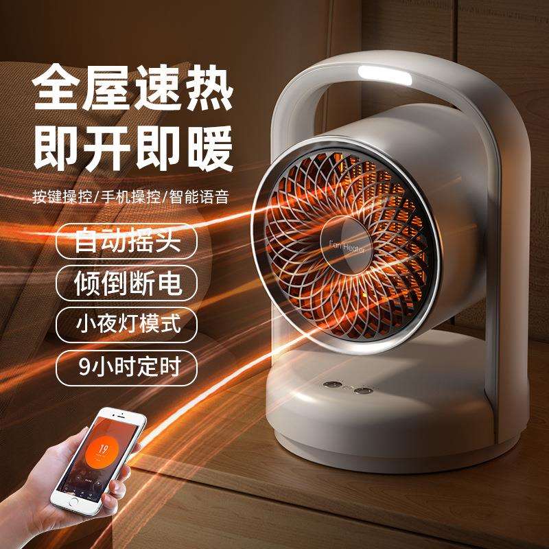 新款桌面暖风机家用智能语音控制取暖器可摇头可定时大功率电暖气