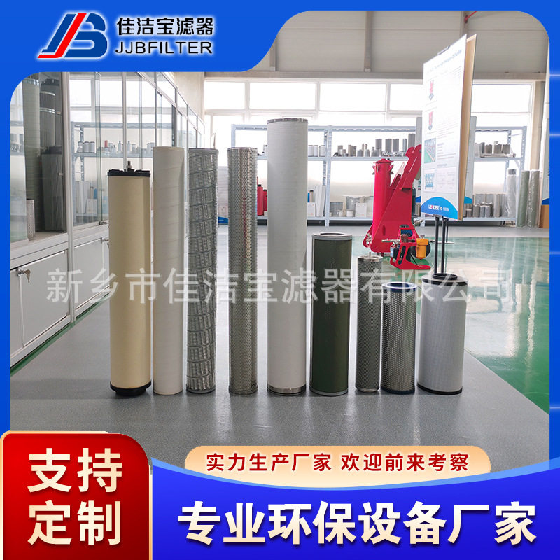 去除甲苯中的酸性水聚结分离滤芯1202846脱水除杂质佳洁宝滤器