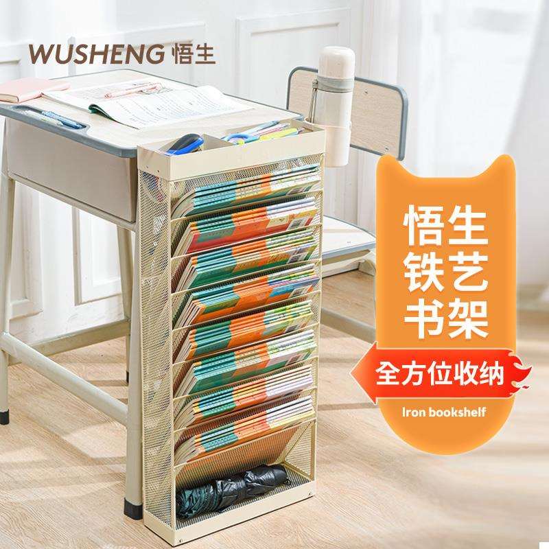 悟生铁艺课室放书架一体学生课桌收纳神器书本收纳置物架教室书桌