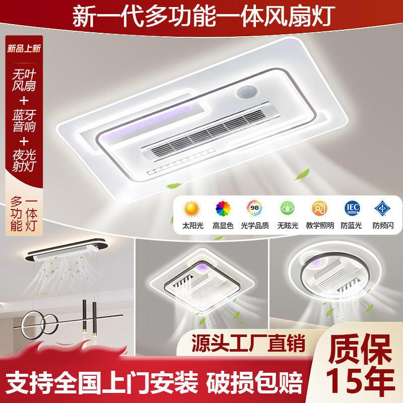 风扇灯吸顶灯2025新款全屋智能灯具客厅主灯卧室现代简约中山灯饰
