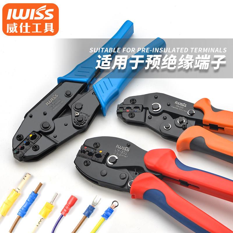 LY-30J压线钳冷压端子钳子叉型U型Y型预绝缘接线端子压接钳多功能