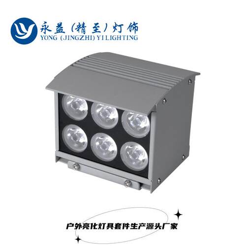 16W24W32W36W48W户外防水LED防水五凌双向上下照壁灯外壳套件厂家