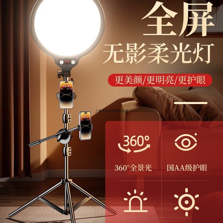全面屏直播补光灯主播专用LED拍照摄影灯专业室内柔光圆形