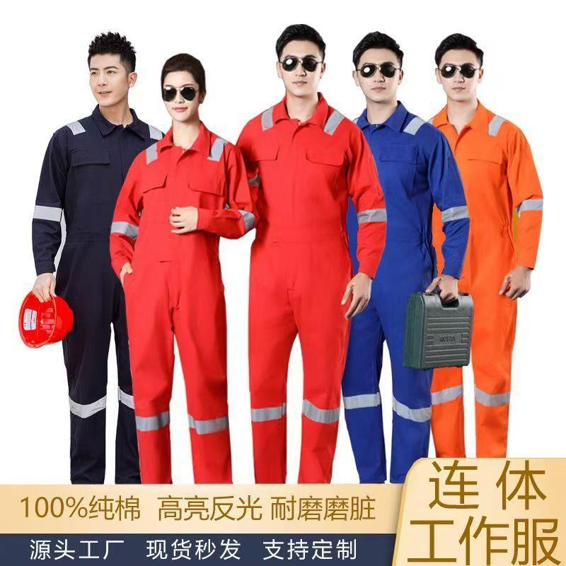 纯棉连体工作服海员船员工装制服机修汽修劳保服春秋连体服