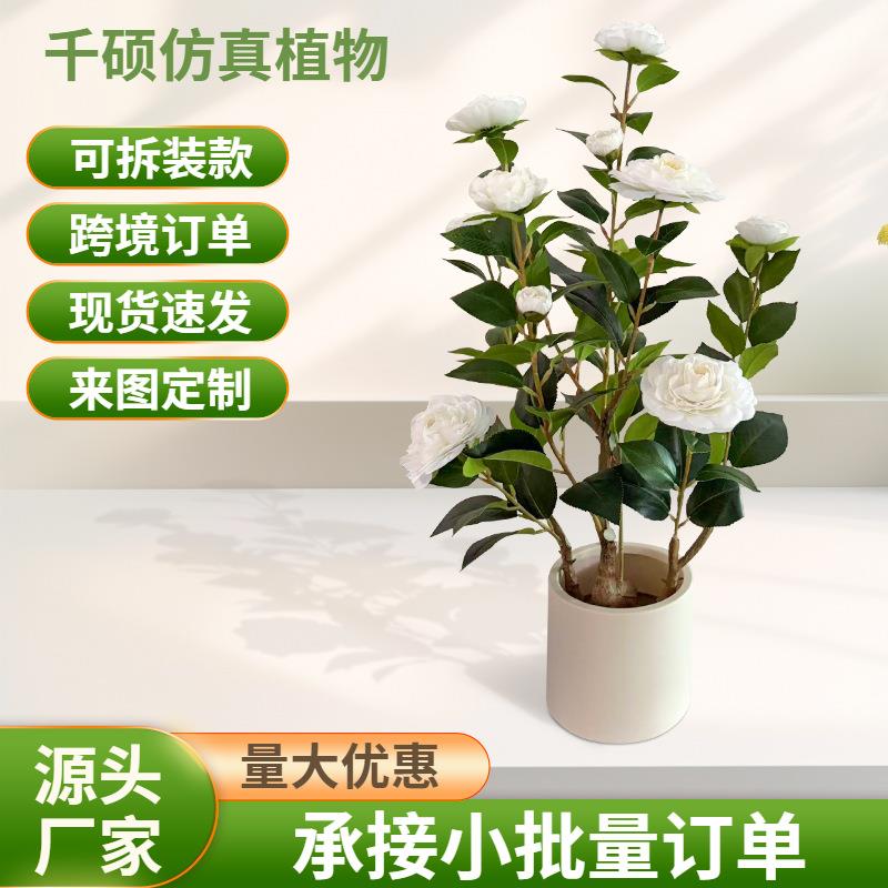跨境仿真茶花树山茶花仿真树客厅装饰摆件仿真玫瑰花客厅绿植