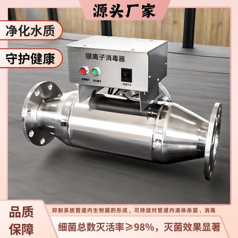 铜银离子消毒器泳池生活热水系统空气能水消毒杀菌设备银离子电极