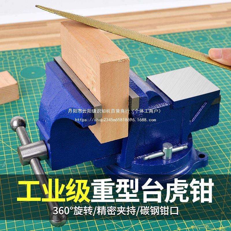 重型台钳工作台虎钳桌虎钳子家用夹具多功能平口钳夹具小台式虎钳