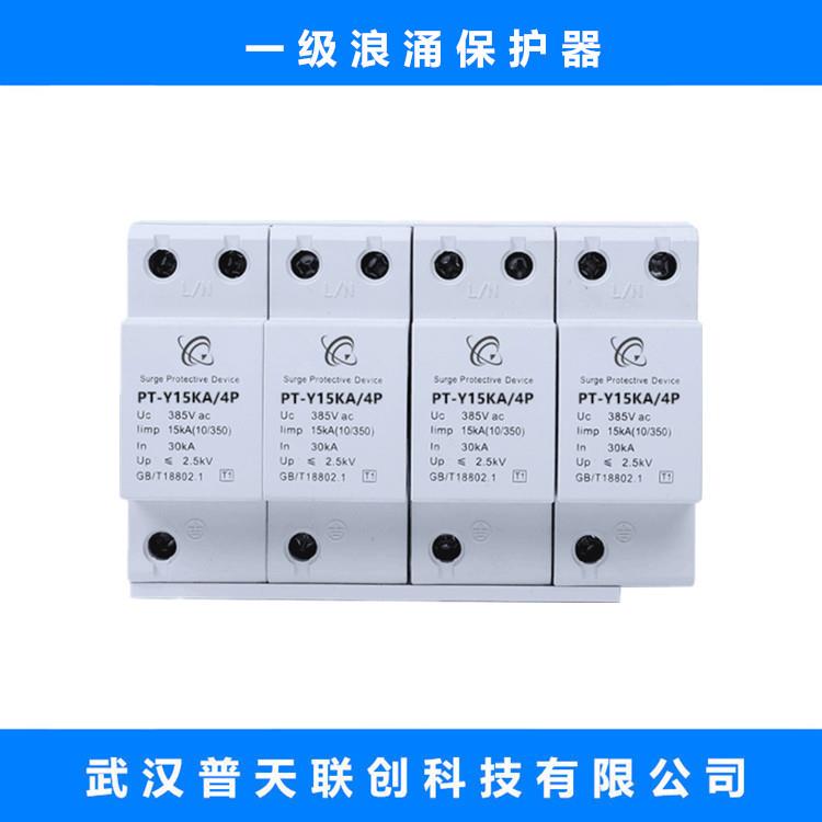 浪涌保护器 PT-Y15KA/4P 三相 电源防雷器 10/350 电涌保护器图片