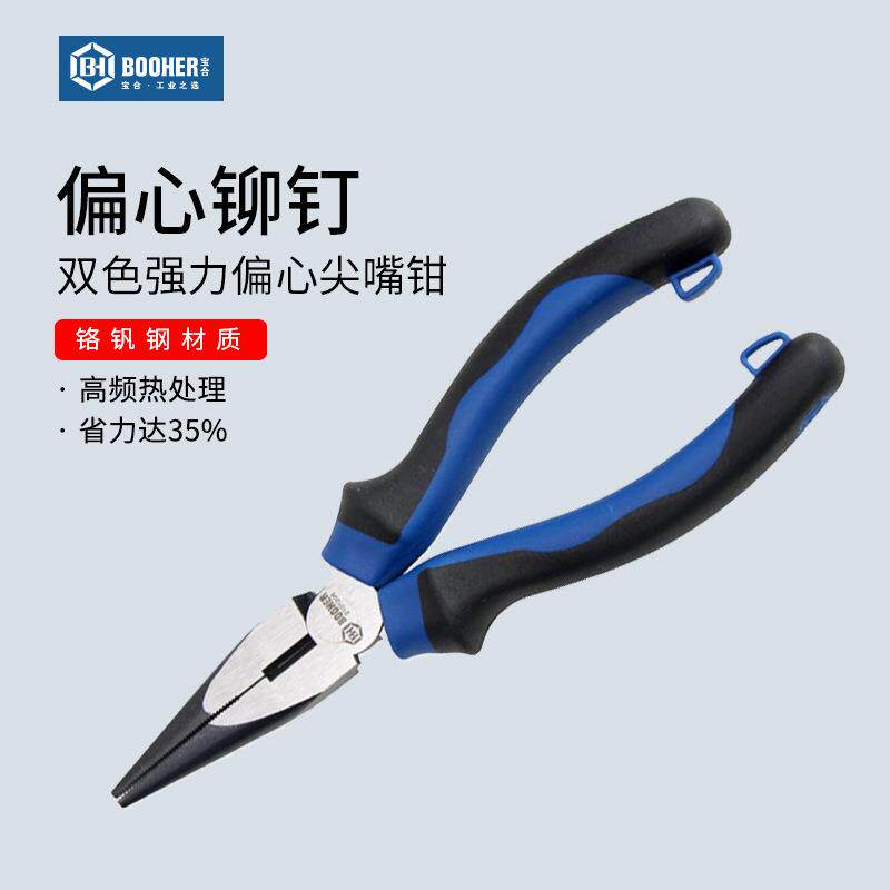 Booher宝合尖嘴钳6寸8寸偏心省力尖口钳电工专用工业级多功能钳子