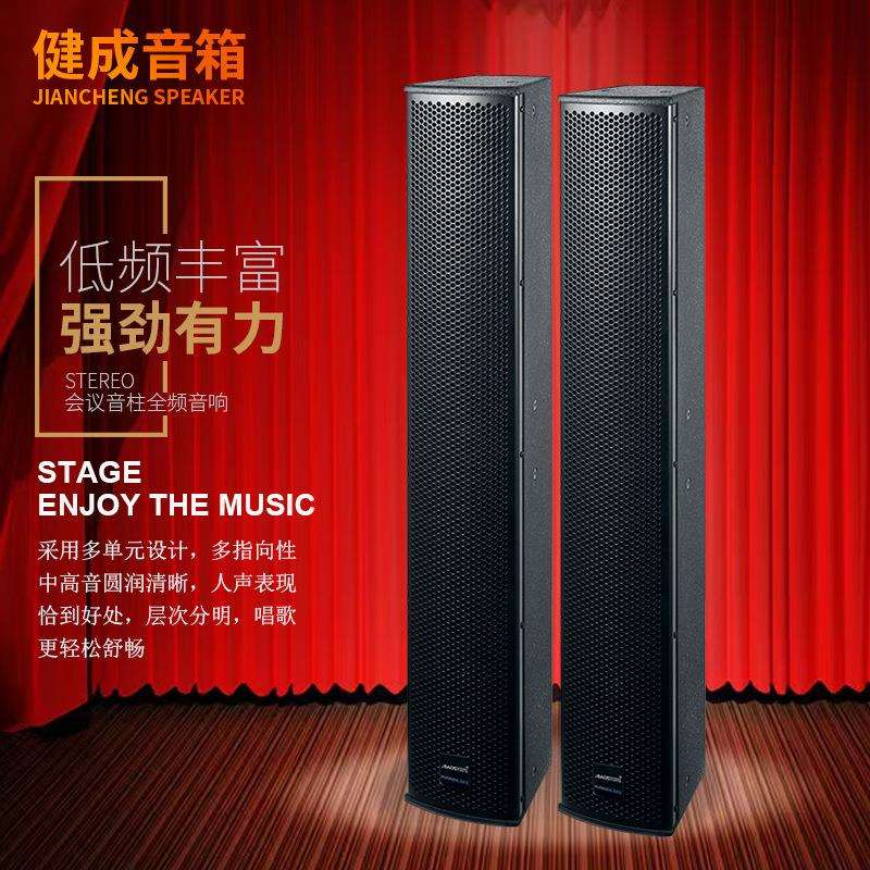 会议音柱全频音响多功能演唱会派对音箱大功率路演酒吧广场舞音响