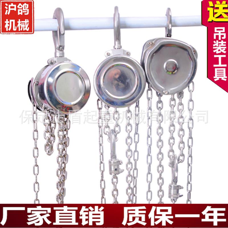 不锈钢防腐蚀防锈防爆手拉葫芦1吨2吨手动葫芦3吨5吨10吨起重葫芦