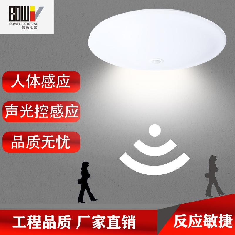 智能Led人体红外感应吸顶灯 超薄感应灯 楼道楼梯过道圆形吸顶灯