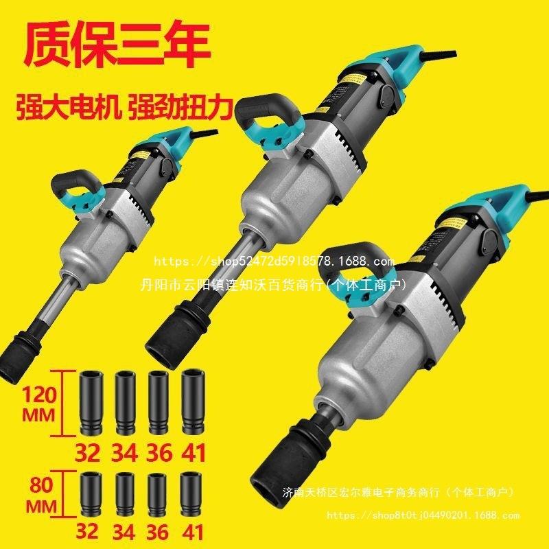 电动扳手电风炮220V冲击扳手电动风炮汽修大功率套筒重型工具混合