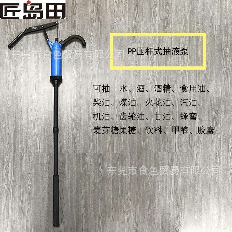 匠岛田压杆式PP加油器机油柴油汽油抽油泵手动全塑料按压伸缩油抽
