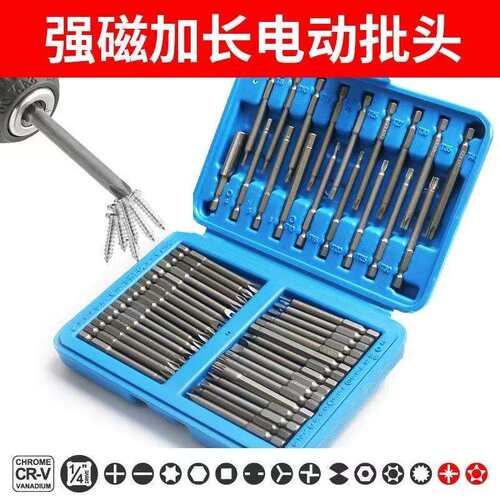 PI手电钻电动批头工具套装十字一字六角三角梅花批头异形批头套装