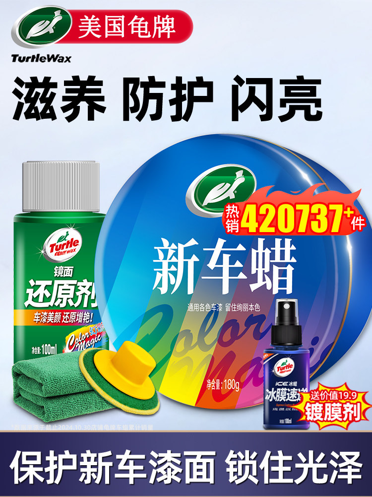 棕榈车蜡白黑车通用上光养护