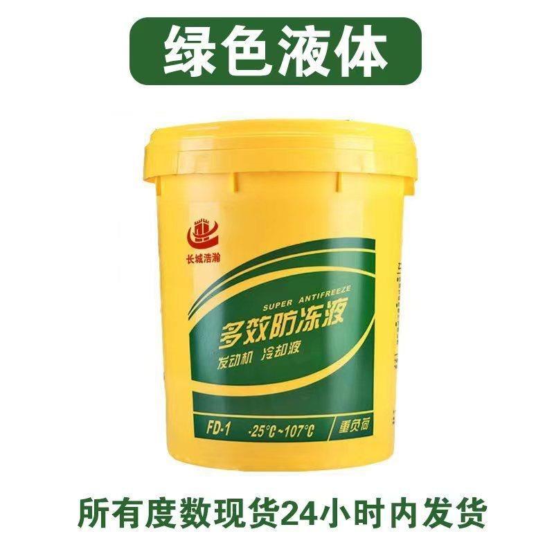 汽车国标防冻液汽油车燃油车冷却液红色通用型长效四季防冻液汪爪