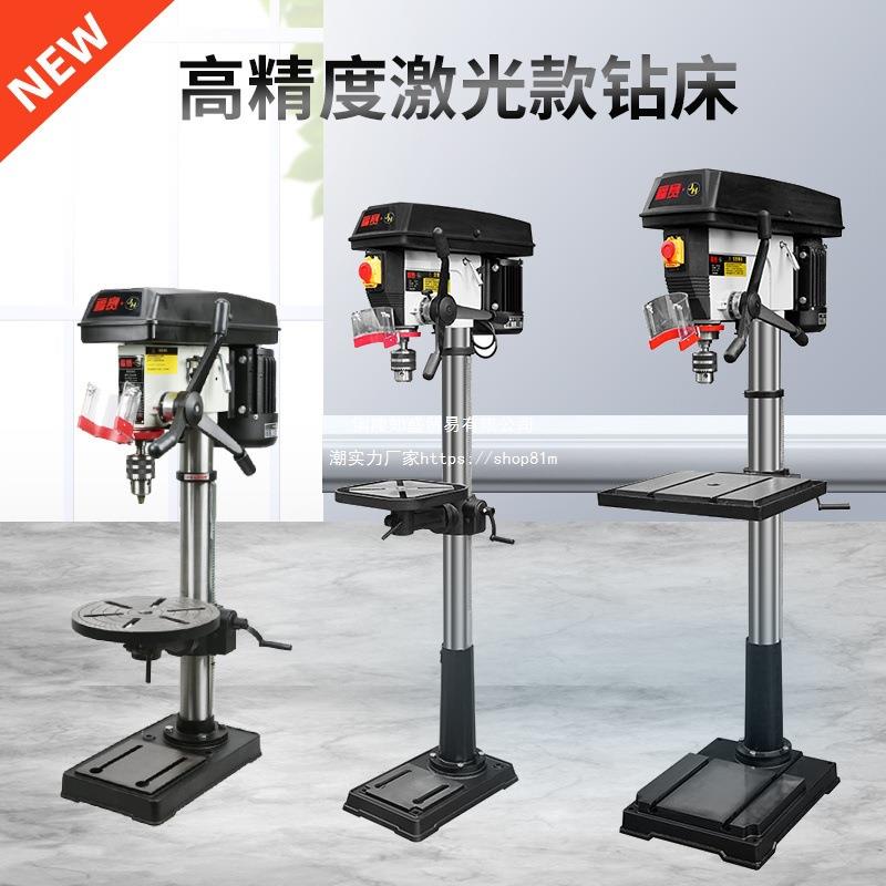 福赛钻床台钻工业级重型高精度大功率多功能立式金属钻孔机钻床