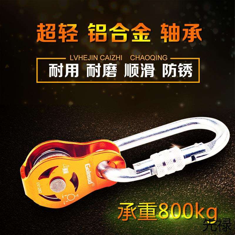 滑轮重物提升器起重滚轮滑索手拉提重物省力器上升器新款