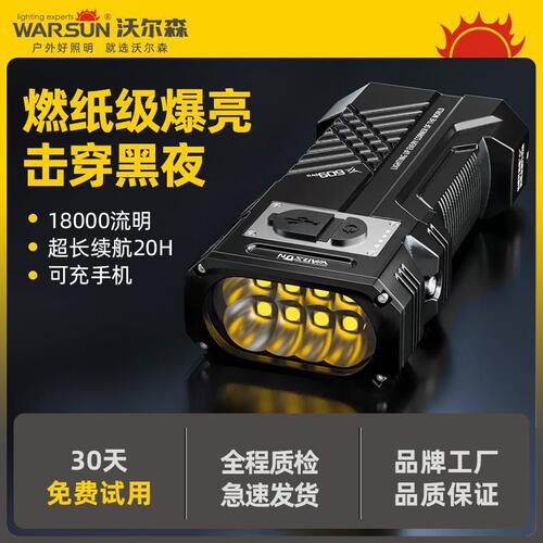 垒德LED充电超亮户外手电筒