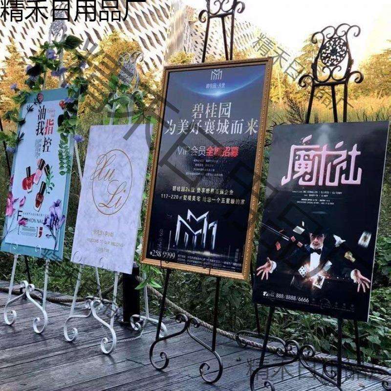 欧式展示架铁艺油画架子相框架落地支架报架照片托架婚庆迎垒德株