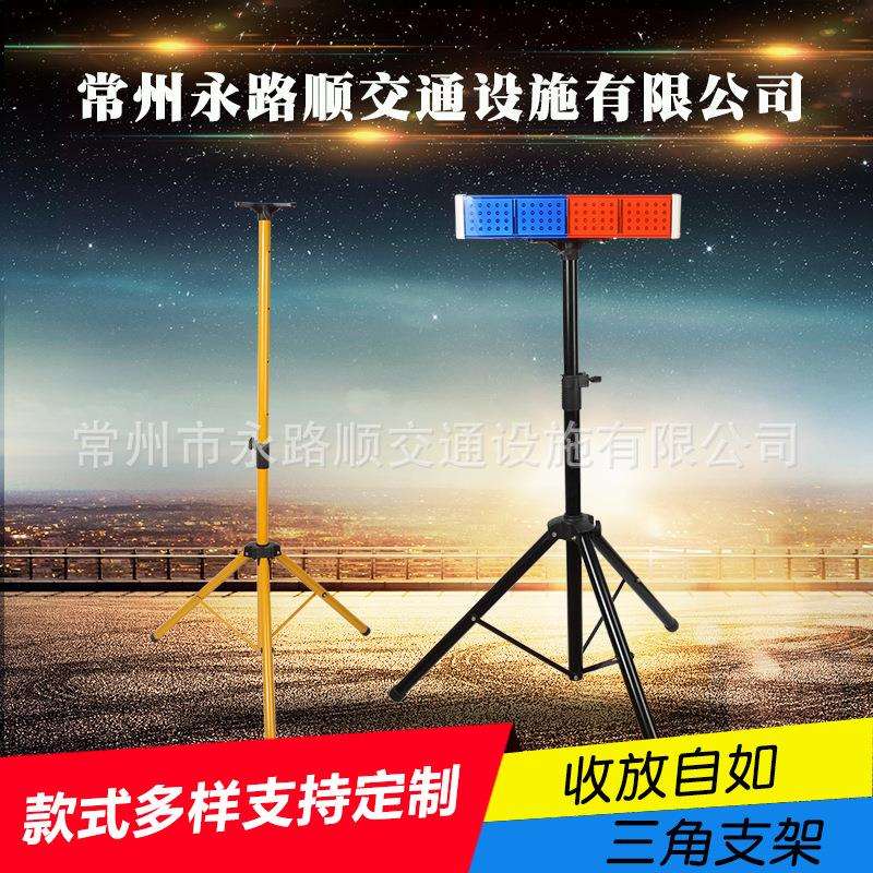 三脚架太阳能爆闪灯支架伸缩折叠便携式支撑三角支架频闪灯用支架