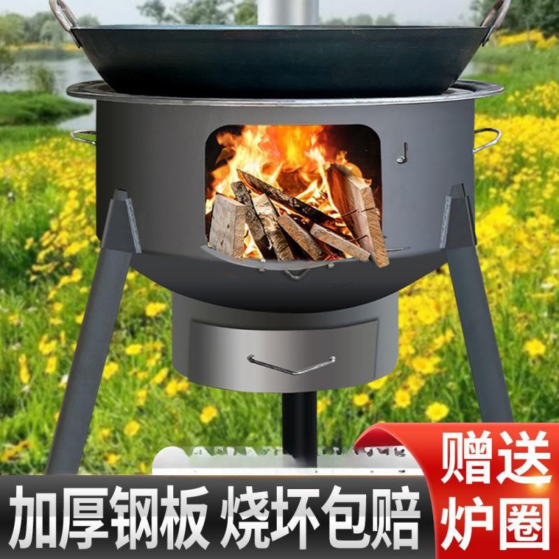 特大号柴火炉灶柴火炉农村新款大铁锅台灶炉子家用烧木柴户外材灶