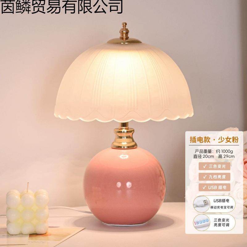 奶油风高级感轻奢台灯卧室2025床头柜氛围灯结婚温馨小夜灯厂,橡塑材料及制品,亚克力管/有机玻璃管,淘宝优惠券,粉丝福利购,淘宝优惠卷