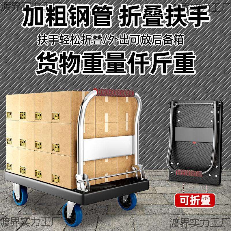 静音四轮平板车折叠拉货车搬运小推车买菜小拖车手推车搬家小拉车
