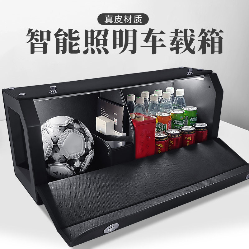 汽车后备箱储物箱智能灯光组合式多功能置物整理箱用品车载收纳箱