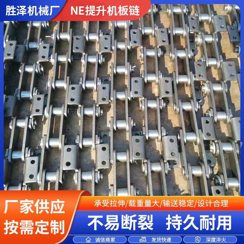 斗式提升机链条NE15NE30NE50NE100NE150板式链条