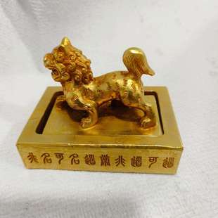 仿古鎏金实心瑞兽套印金锭金元宝印章书房镇纸古玩复古摆件收藏
