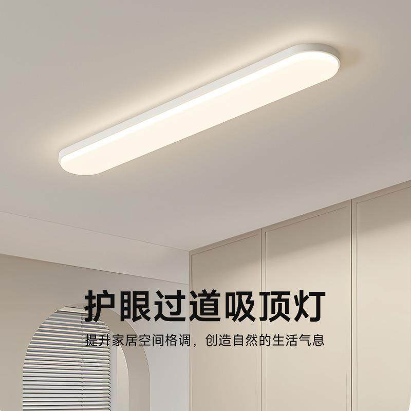 长条过道灯走廊入户玄关灯具2025新款超薄极简中山阳台led吸顶灯,家装灯饰光源,其它灯具灯饰,淘宝优惠券,粉丝福利购,淘宝优惠卷