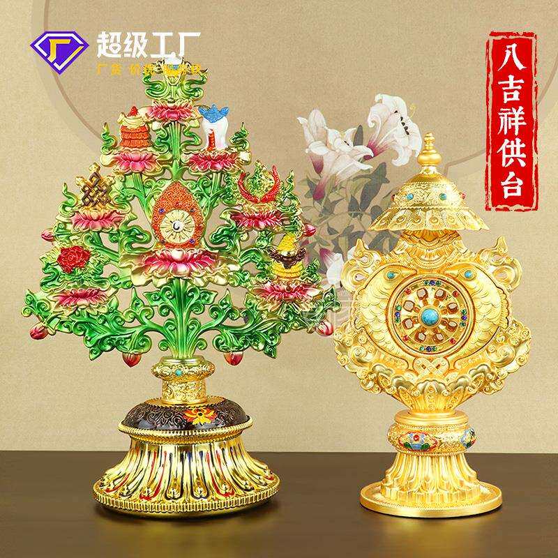 藏式吉祥八宝摆件八吉祥密宗用品招财摇钱树佛前精致做工桌面摆件
