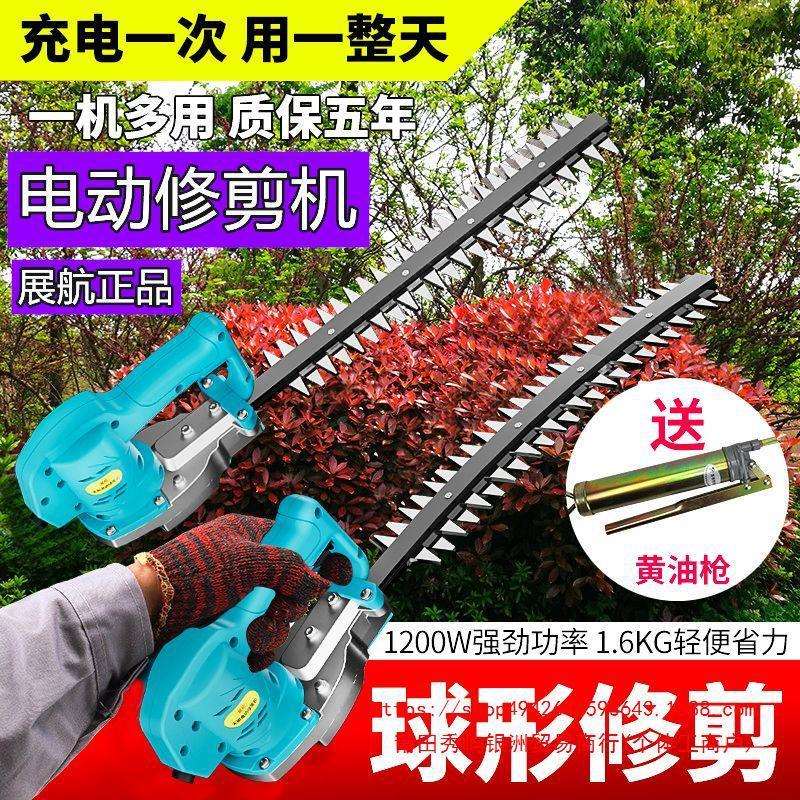 展航电动绿篱机弧形修剪机球树剪枝机园林修剪机苗木花木修剪机