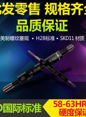 VGMF美制0-80 4-40 6-32 8-32 10-32 1/4 3/8 5/16通止规2B