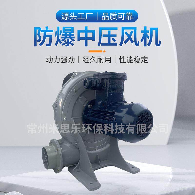 油雾防爆风机BT4防爆中压鼓风机特殊气体输送防爆风机CT4防爆风机,橡塑材料及制品,亚克力管/有机玻璃管,淘宝优惠券,粉丝福利购,淘宝优惠卷