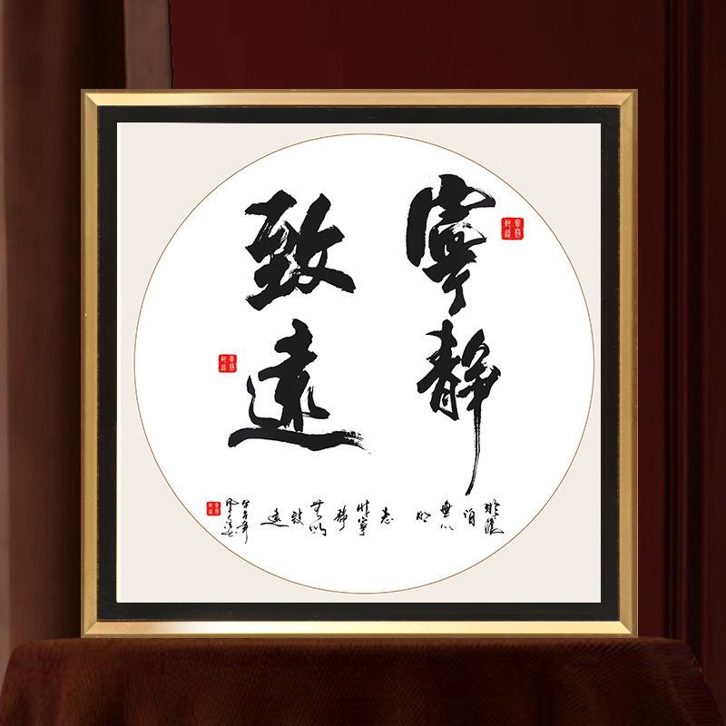 中国风字画书法相框摆台摆件 学生书桌摆台励志书法展示画